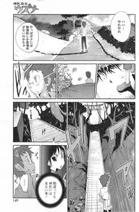 [Kotoyoshi Yumisuke] Kaichichi Miko Uzume Ch.1-2