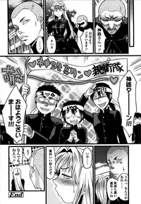 [Yuzuki N Dash] Shisyunki no Arekore