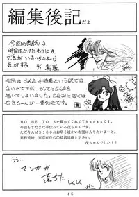 [Studio Boxer (Shima Takashi, Taka)] HOHETO 3 (Ranma 1/2)