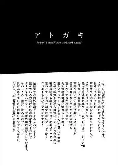 [Inumiso] NICKY [Chinese] [Rusty个人汉化组] [Decensored]