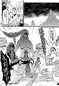 [Combat Ecchu] Hime to Dragon - Princess & Dragon