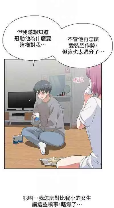 【周四连载】梦幻速食店（作者：motgini&變態啪啪啪） 第1~37话