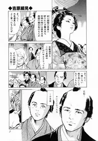 [Hazuki Kaoru, Takamura Chinatsu] Ukiyo Tsuya Zoushi 2