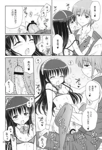 [NIKOPONDO (Aoyama Reo)] Loving Maid