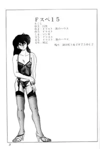 (C41) [Parupunte (Fukada Takushi)] F Spe 15 (Various)