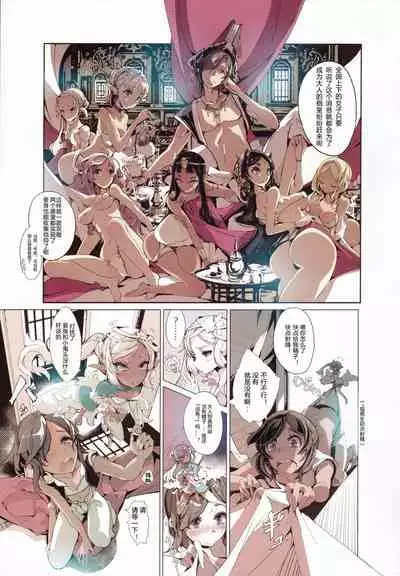 (C87) [70 Nenshiki Yuukyuu Kikan (Ohagi-san)] Lamp Majin ni Negau Koto - When You Wish Lamp [Chinese] [众筹填坑教导院]