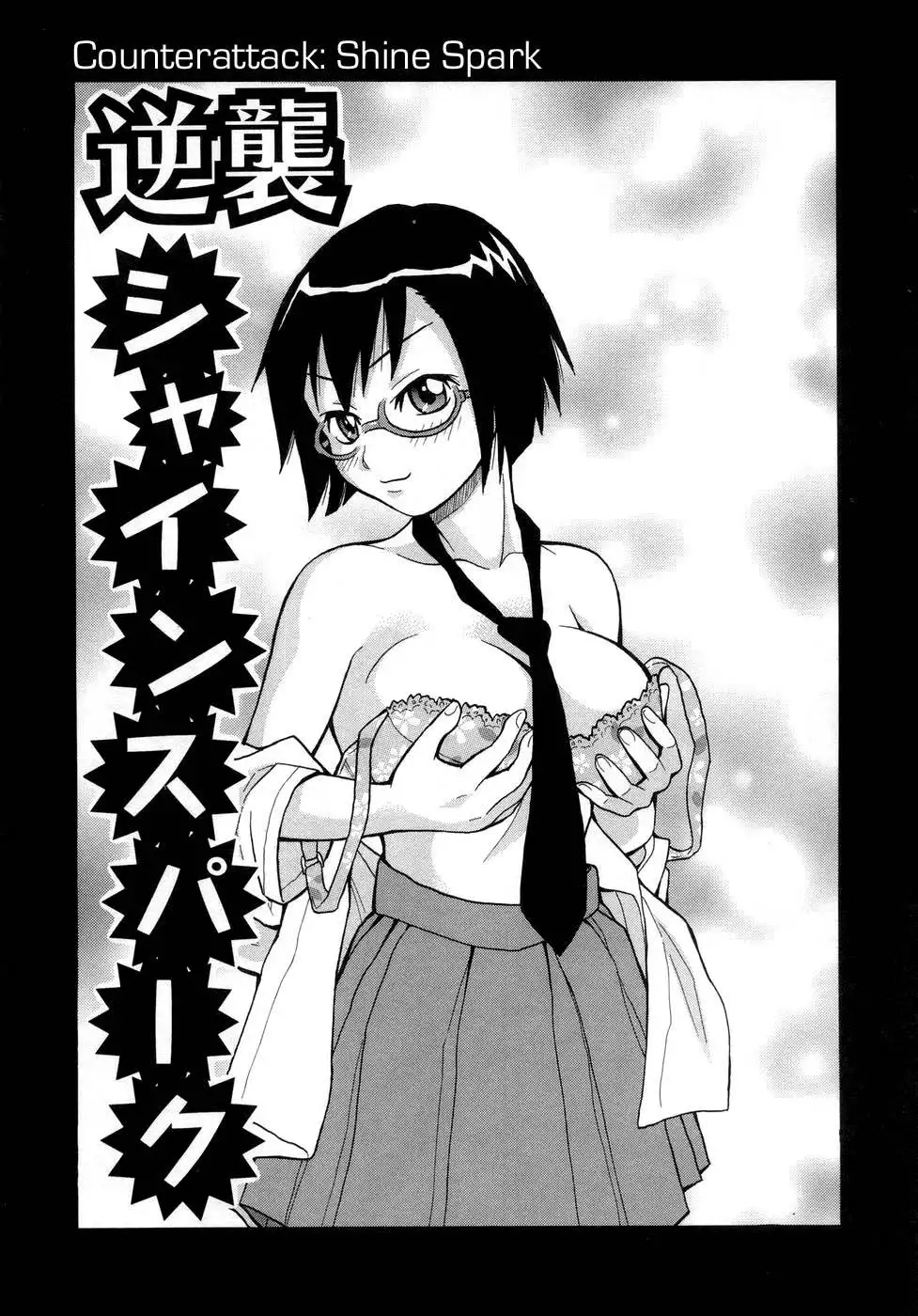 Monzetsu Fever - Part 2