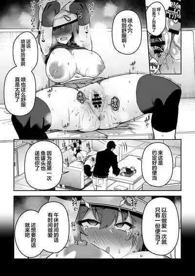 Yokujou Usagi no Shokushou Choutatsu Sakusen