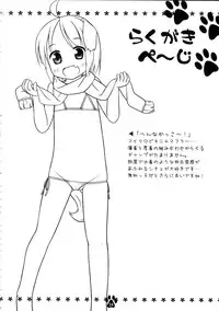 (C85) [Inu no Sekai (Inuarasi)] Meiko to Honobono Oomisoka