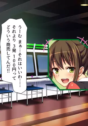 Kyonyuu Beit ni Kakomarete Yuuwaku Saretara Furin Shite mo Shouganai yo ne