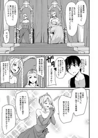 Isekai Harem Monogatari Soushuuhen 1