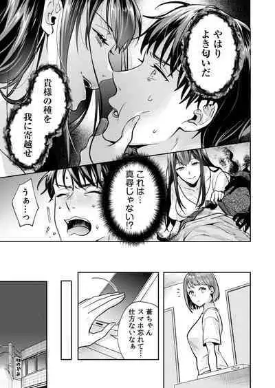 [Mogelano] Shimai to no Maguwai -Hokora ni Kakusareta Himitsu- 1-5