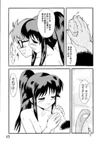 [Funemuku Soloworks] Lolita Maid (Mahoromatic)