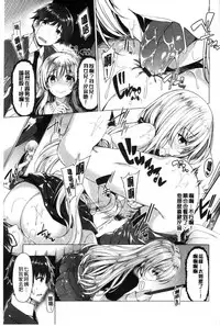 [Kazakura] Kanojo wa Hazukashii no Toriko [Chinese]