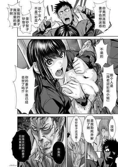 Chijou Hyakkai Ch26-30 Chinese Version「地上100阶」個人翻譯