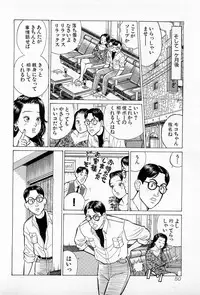 [Kusugawa Naruo] SOAP no MOKO chan Vol.5 (End)