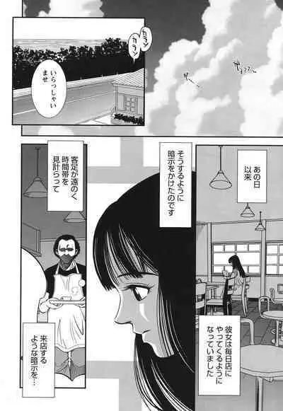 Melty Moon Ugly Man Rape