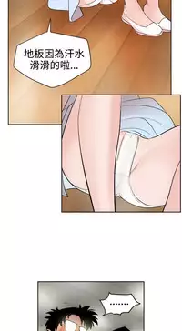 Desire King (慾求王) Ch.1-7 (chinese)