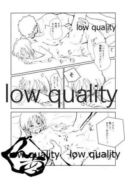 湯ぅ涼み、する?