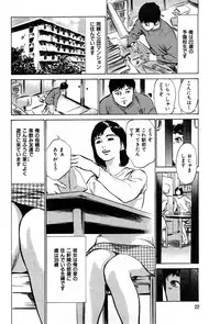 [Hazuki Kaoru] Haiken! Lonely Madame