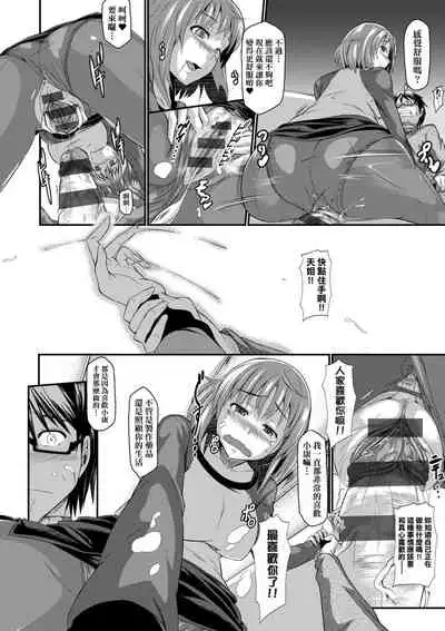 [Kuronomiki] Rennyu Order ~Okawari~ | 戀乳私房特注～再來一份～ [Chinese] [未來數位] [Digital]