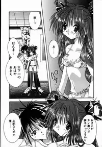 [Shikage Nagi] SUGAR CUBE DOLL