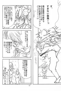 [Fuzokukugayama Kinder Garten] The Deep Sea (Dead or Alive)