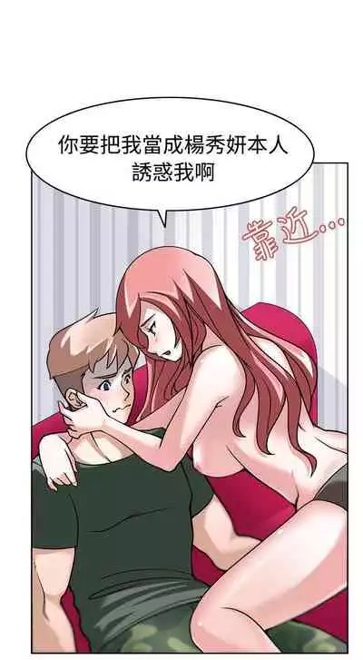 軍人的誘惑♥ 1-21