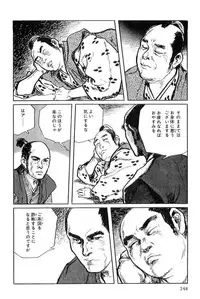 [Koike Kazuo, Kojima Goseki] Hanzou no Mon Vol.9