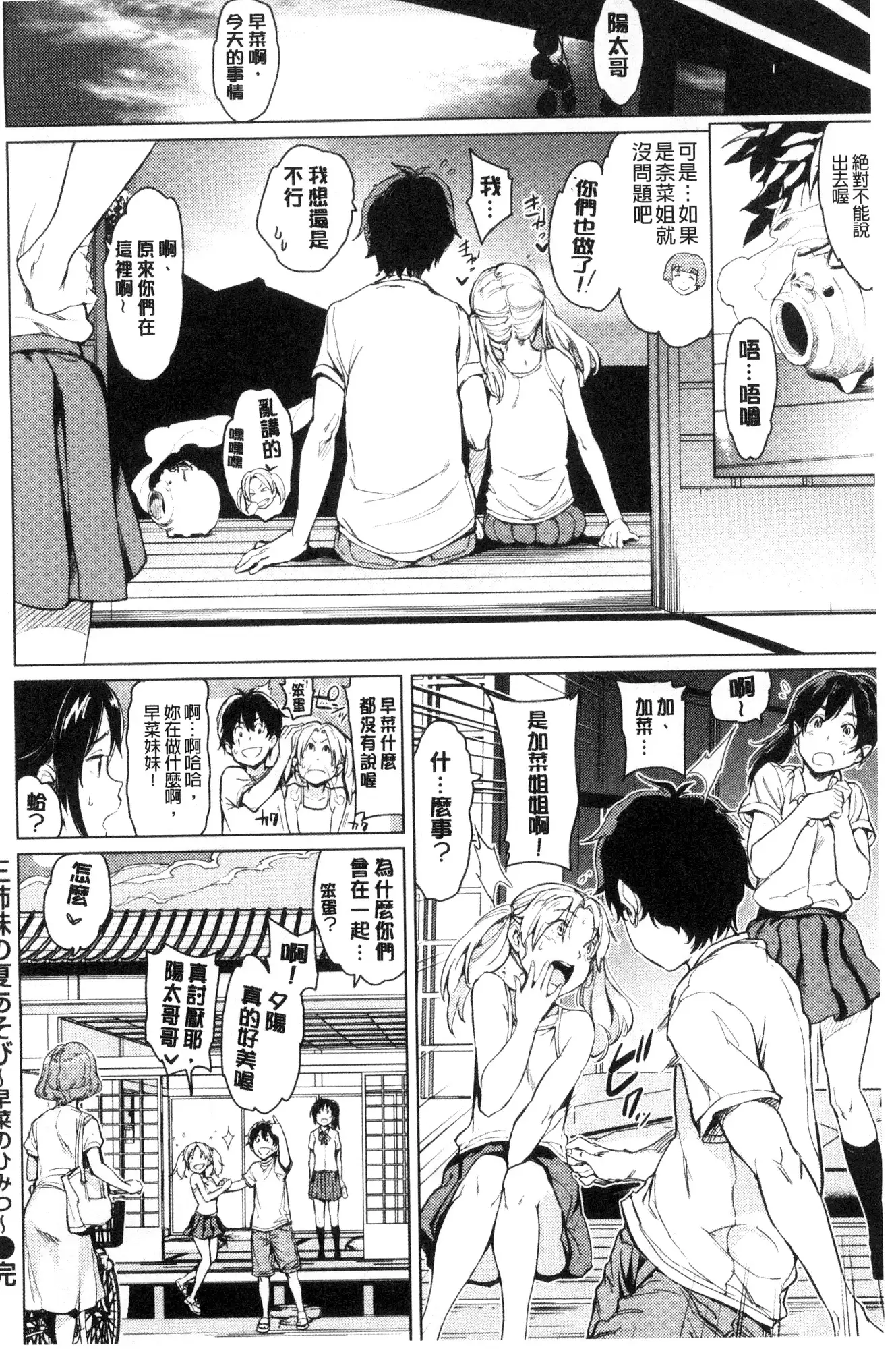 Yoru no Koibito | 夜晚的吸精戀人