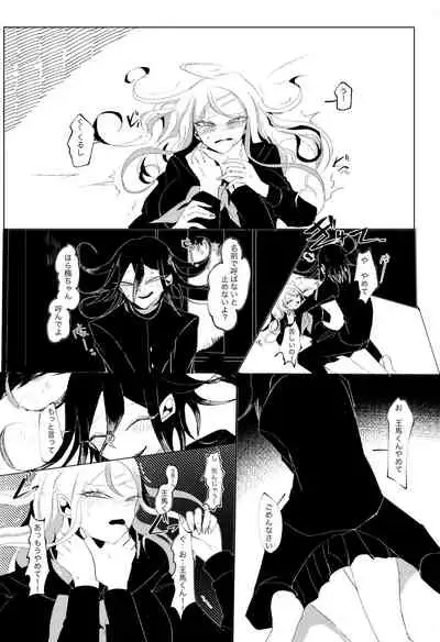 [Tono] [WEB Sairoku] Ouakasai 