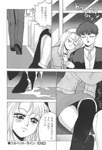 [Touma Ran] Milk Party