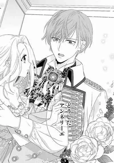 Tsunderu Moto Akuyaku Reijo v01s