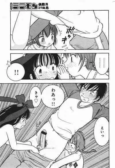 COMIC Minimon Vol. 23