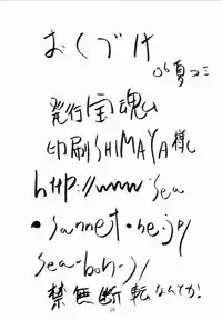 (C70) [Takaradamashii (Gorgeous Takarada)] Crush! Mouchotto