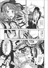 (C90) [Samidaregiri (Crowly)] Chichi ni Dashi (Dagashi Kashi)