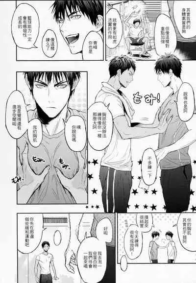 This is how we WORK IT OUT