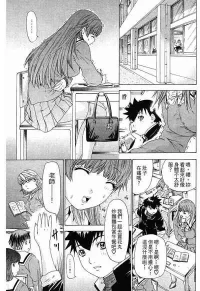 LOVELY SMASH 1 | 蜜桃完熟時1