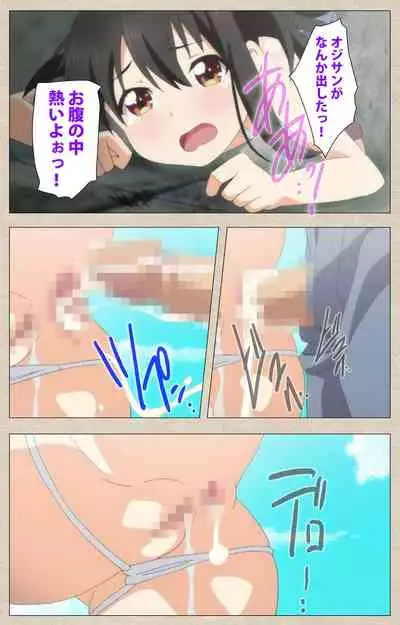 Shoujo Ramune Kanzenban