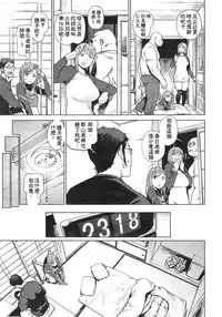 [胃之上奇嘉郎] 奉仕委員のおしごと 前`後編[chinese]