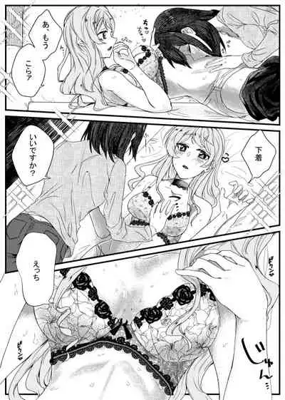 [Zesshoku Mikkame (HAGMiL)] Sayonara Tsuukanin (BanG Dream!) [Digital]