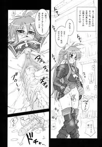 [Anekono Techou (Koume Keito)] Polaris to Momoiro no (Shinrabanshou Choco)