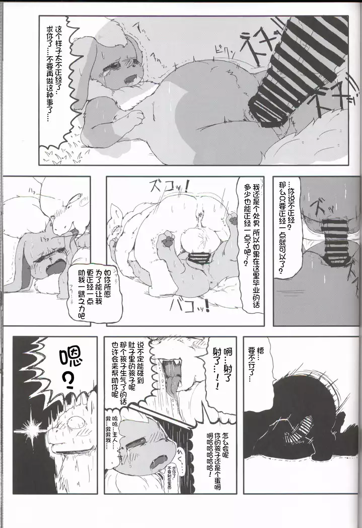 Mofu Tokumori!!! | 毛茸茸盛宴!!!