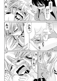 Men's Young Special IKAZUCHI 2011-03 Vol.17 [Digital]