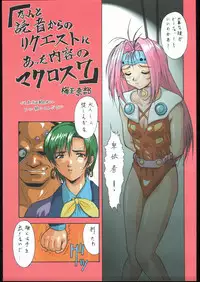 (C52) [Tsurikichi-Doumei (Umedama Nabu)] Gokenin Nan Demo-R