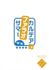 (C92) [TUKIBUTO (Hyouju Issei)] Chaldea no Pharaoh-sama (Fate/Grand Order)