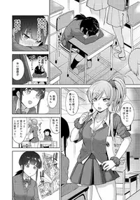 [Azuse] Erohon o Sutetara Konoko ga Tsurechatta!? Ch. 1-7