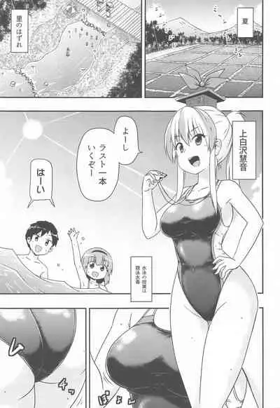 (Meikasai 15) [Public Punishment (Coaster)] Shirasawa no Seseragi Re (Touhou Project)