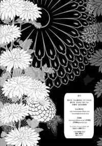 Bite (NARUTO) [Sasuke X Naruto] YAOI -ENG-