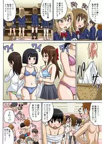 [Iguchi Sentarou] Classmate to Ecchi Jugyou 1~3[Digital]